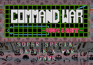 Command War - Super Special Battle & War Game (Ver 0.0J) (Prototype) Title Screen